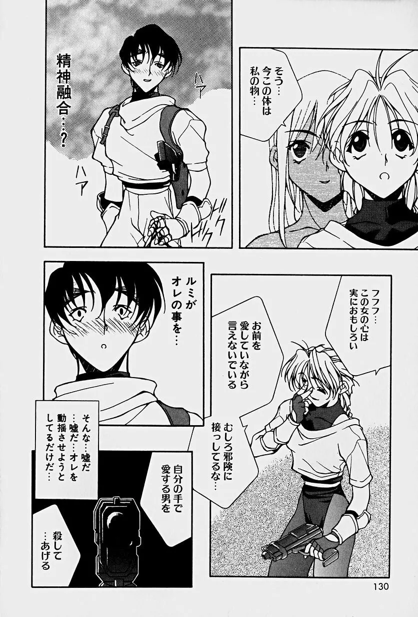 頂戴します！ Page.132