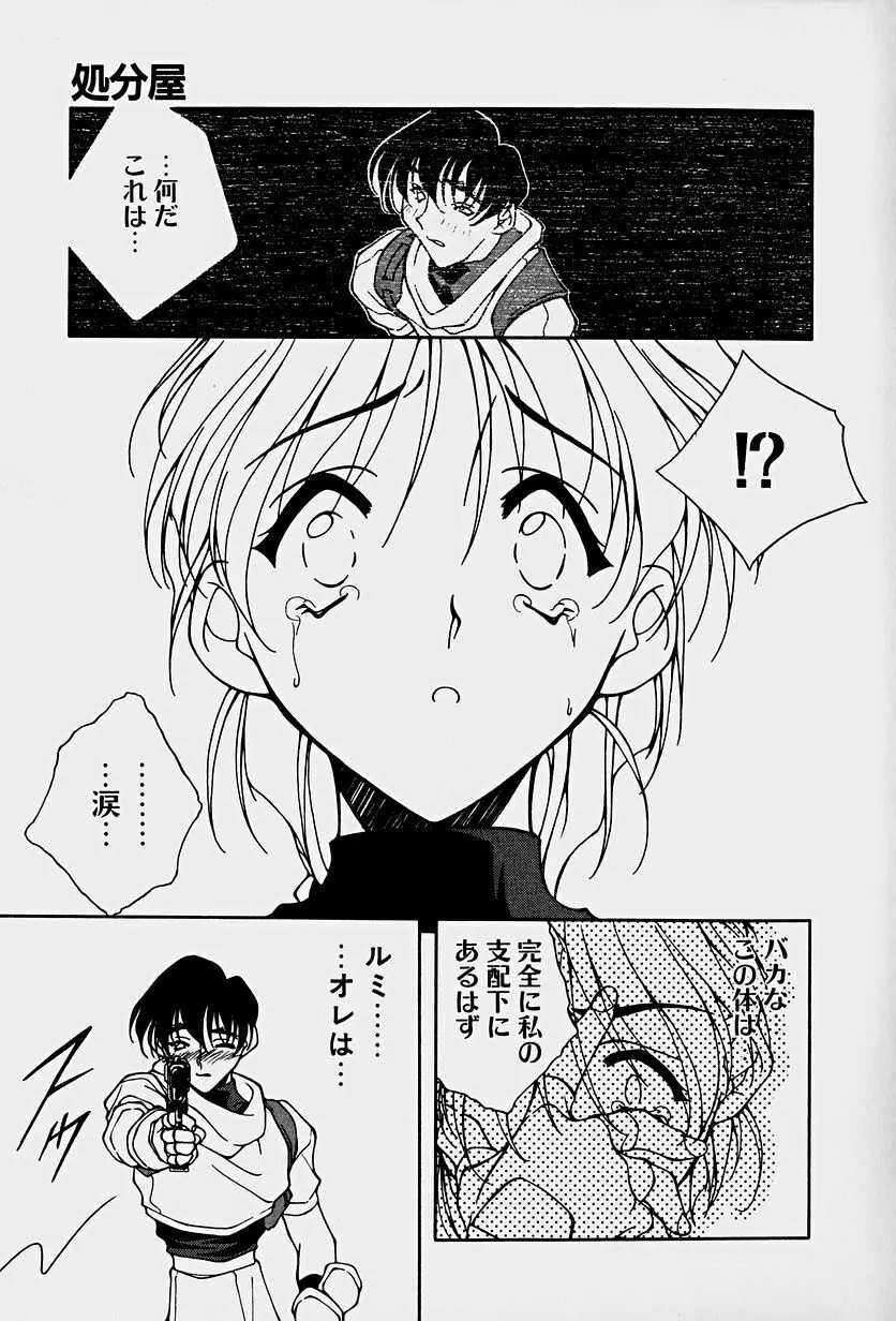 頂戴します！ Page.133