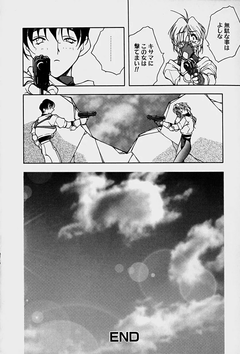 頂戴します！ Page.134