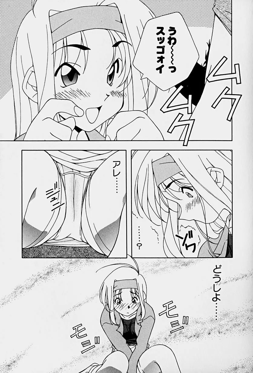 頂戴します！ Page.143