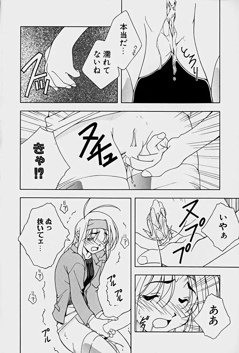 頂戴します！ Page.146