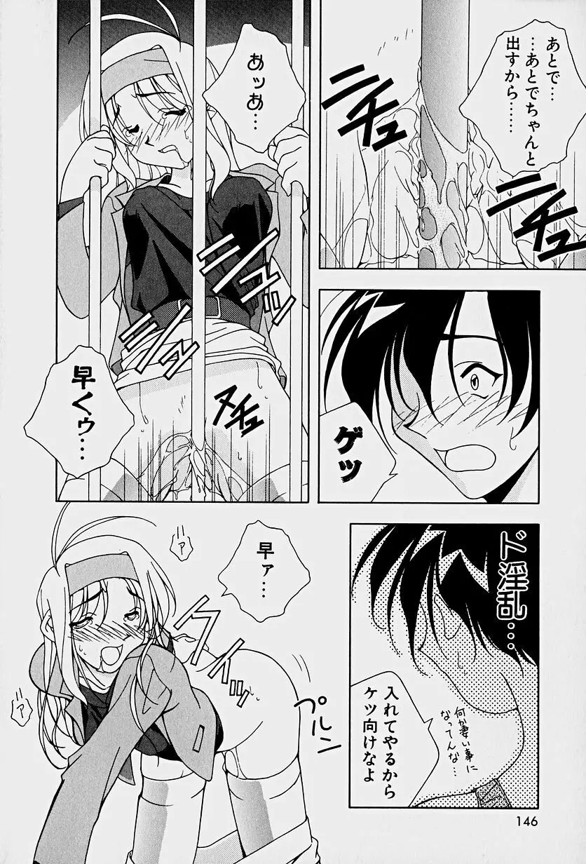 頂戴します！ Page.148