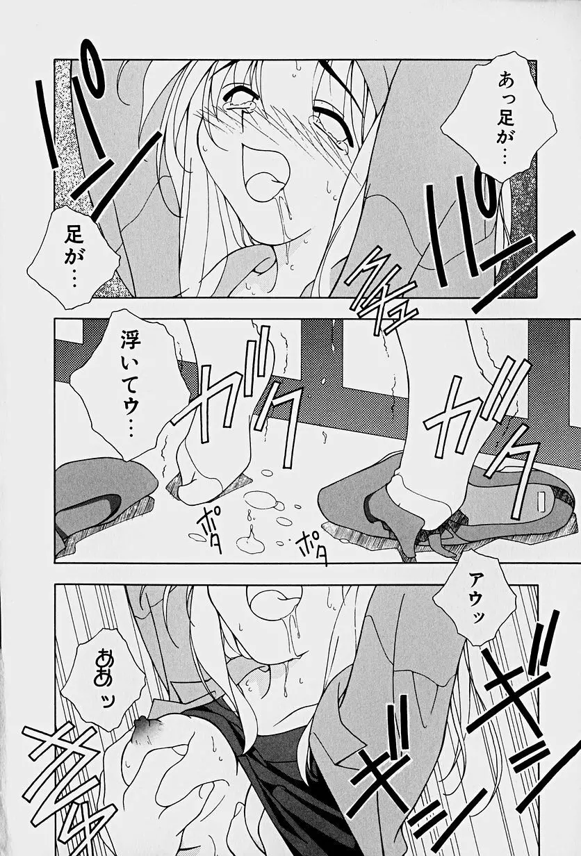 頂戴します！ Page.150