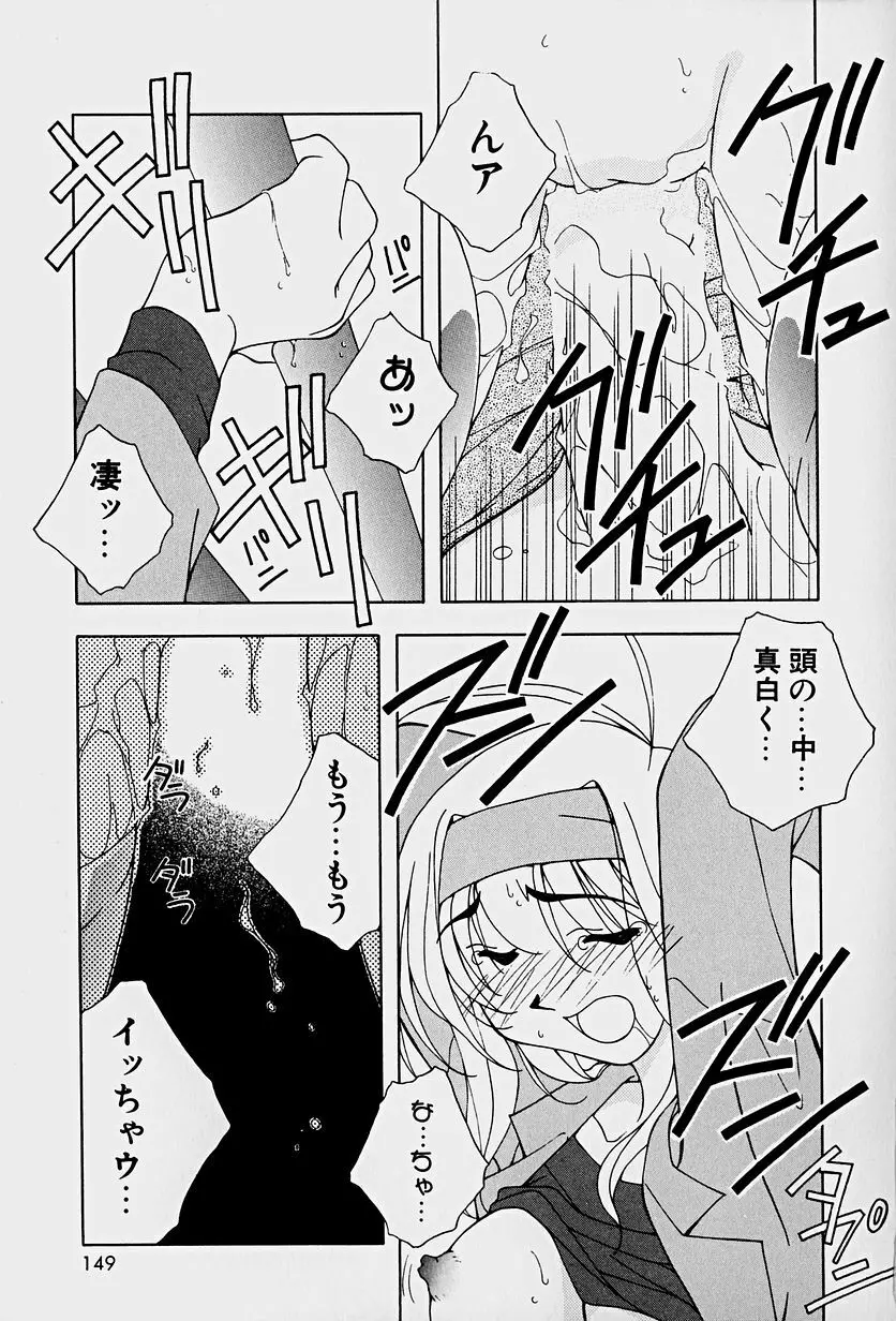 頂戴します！ Page.151