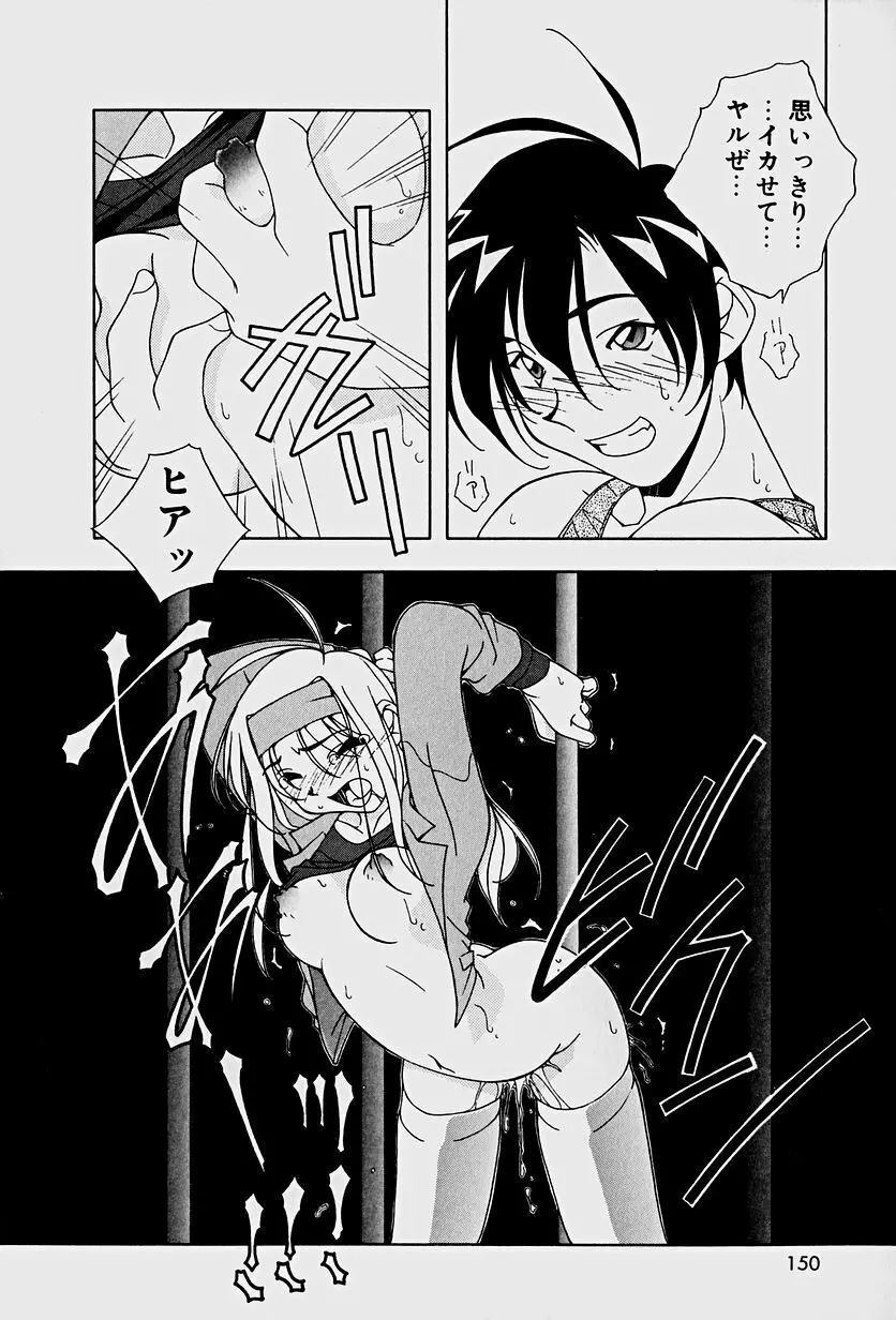 頂戴します！ Page.152
