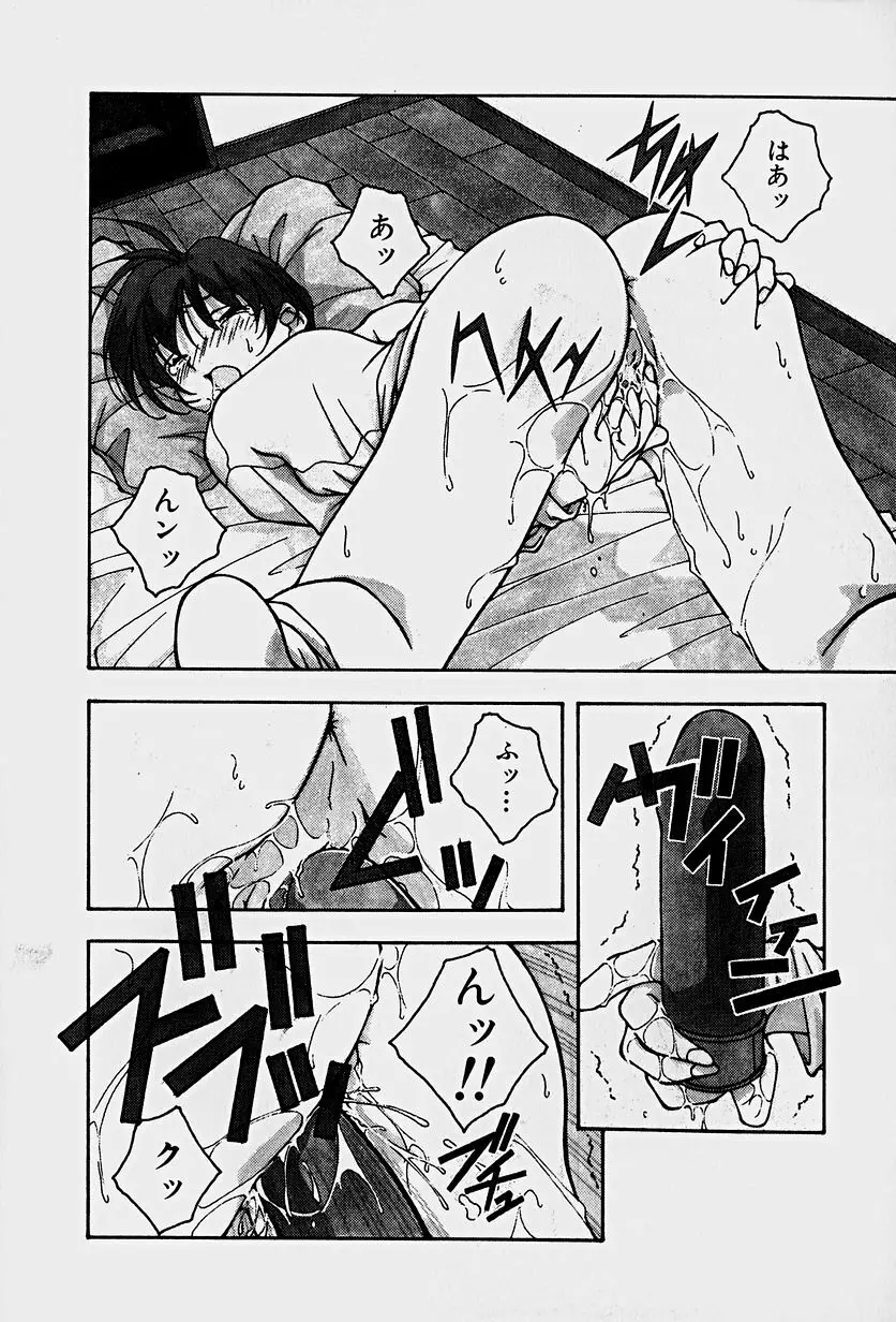 頂戴します！ Page.156