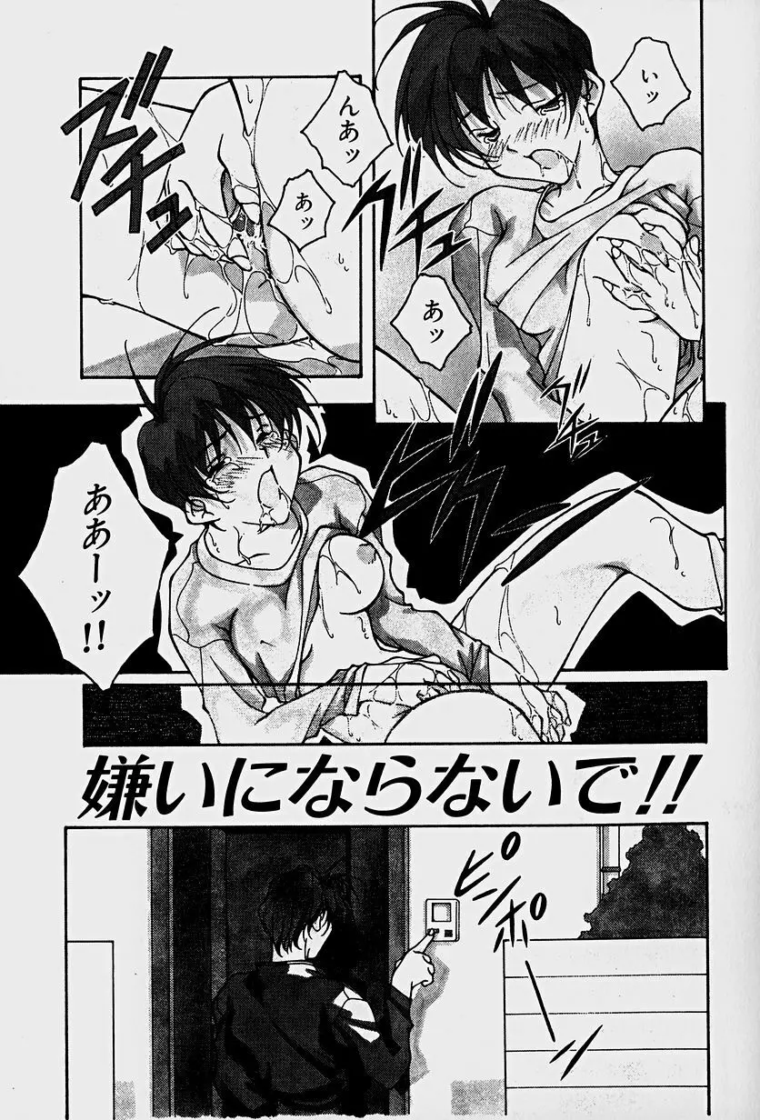 頂戴します！ Page.157