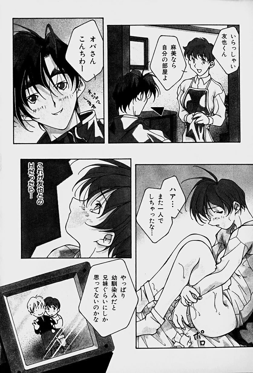 頂戴します！ Page.158