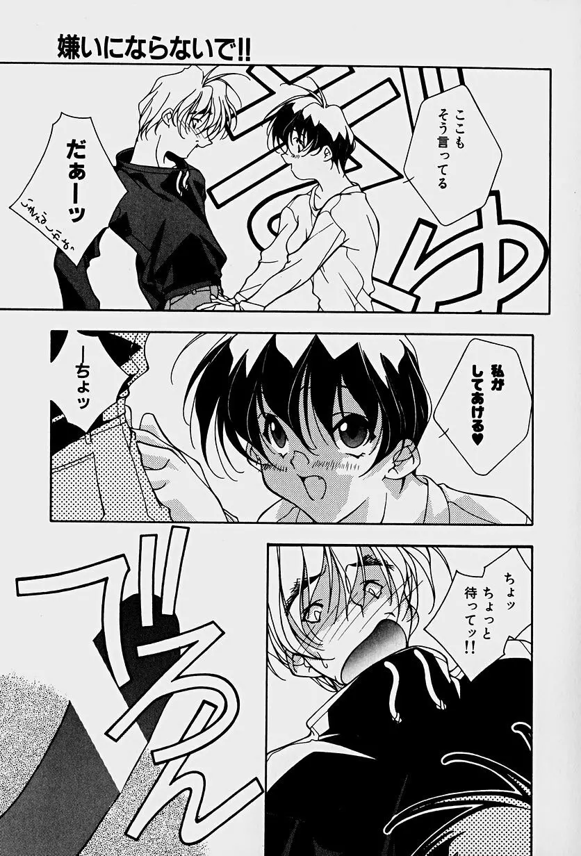 頂戴します！ Page.165