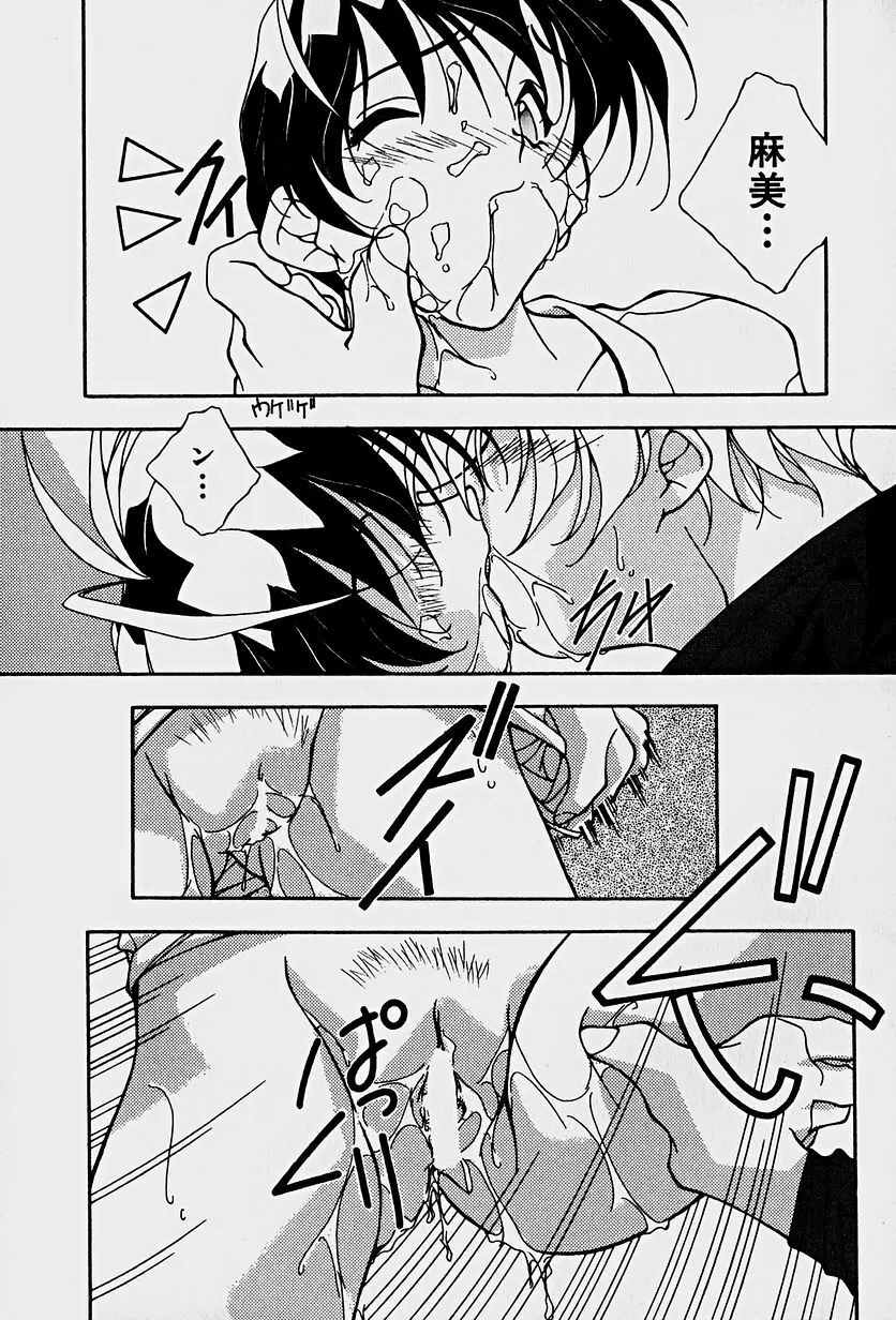 頂戴します！ Page.168