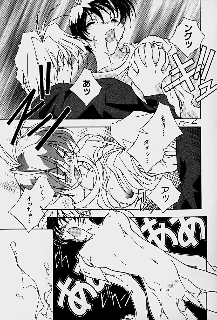 頂戴します！ Page.171
