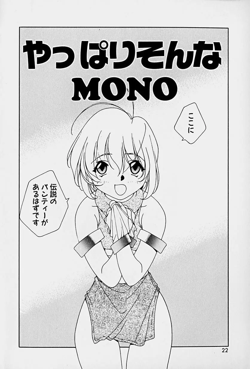 頂戴します！ Page.24