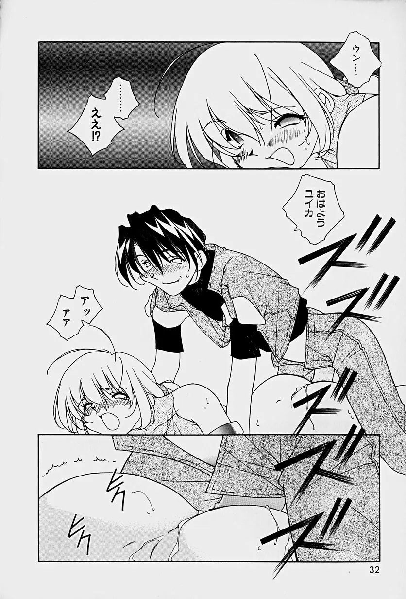 頂戴します！ Page.34