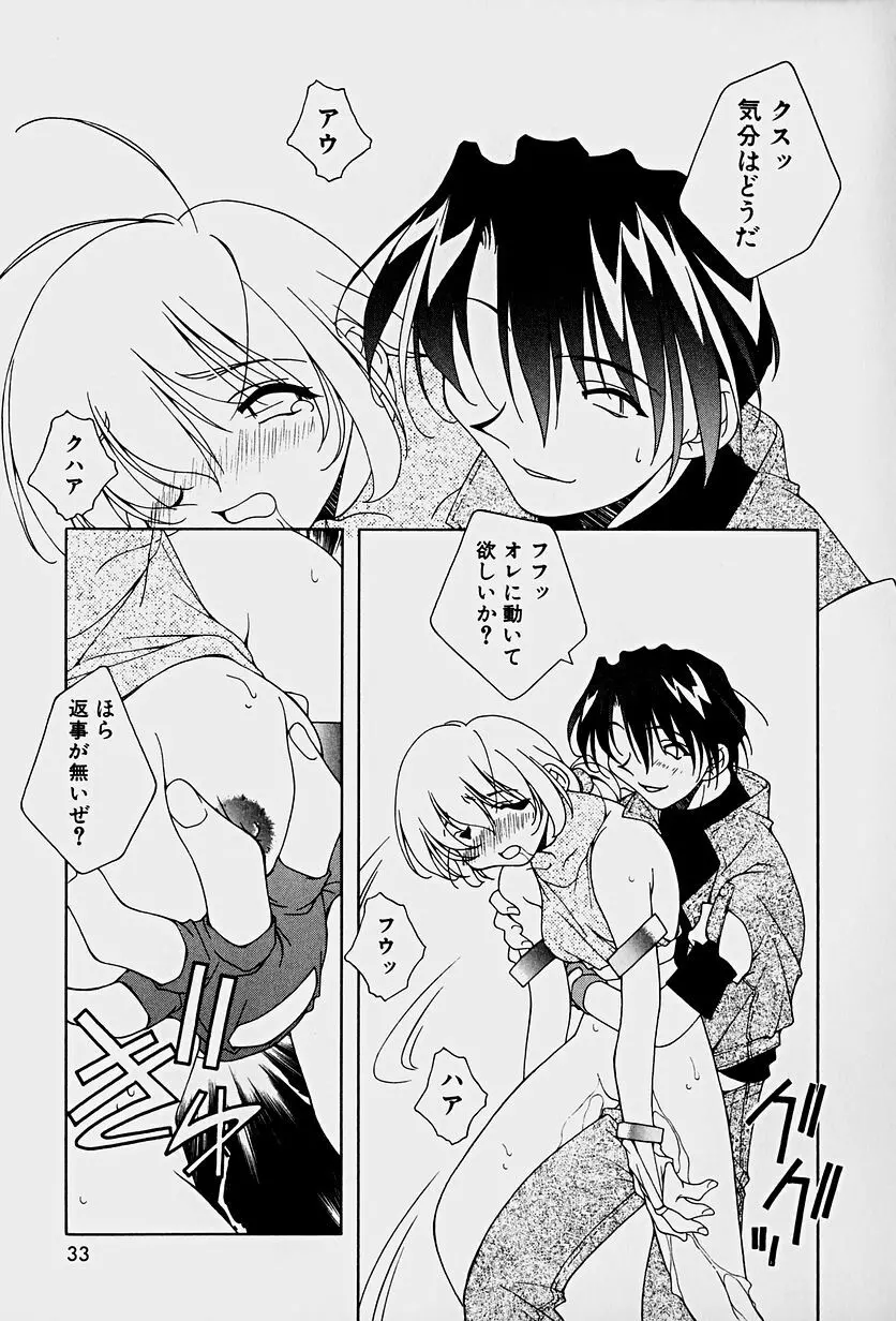 頂戴します！ Page.35