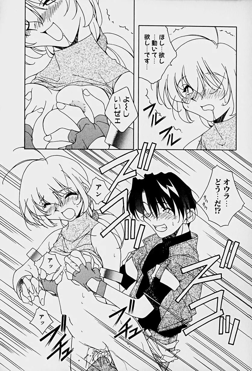 頂戴します！ Page.36