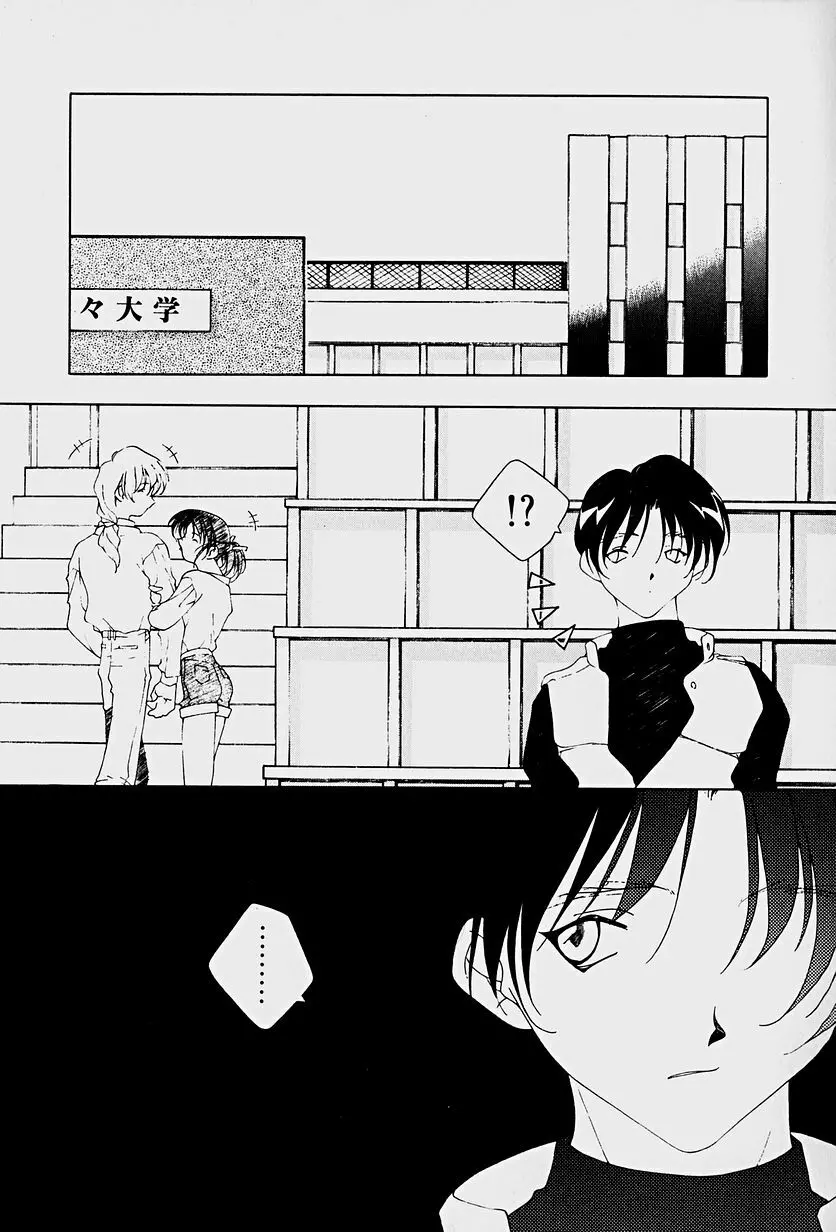 頂戴します！ Page.55