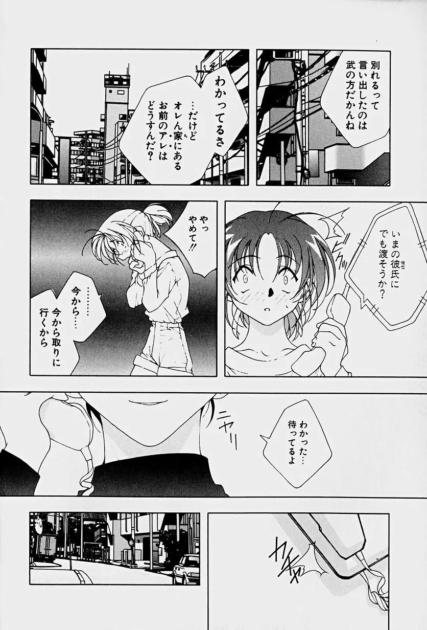 頂戴します！ Page.58