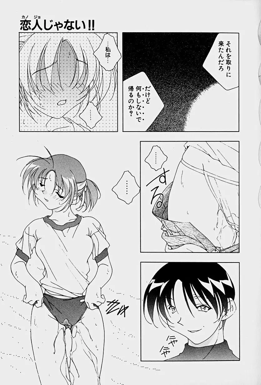 頂戴します！ Page.63