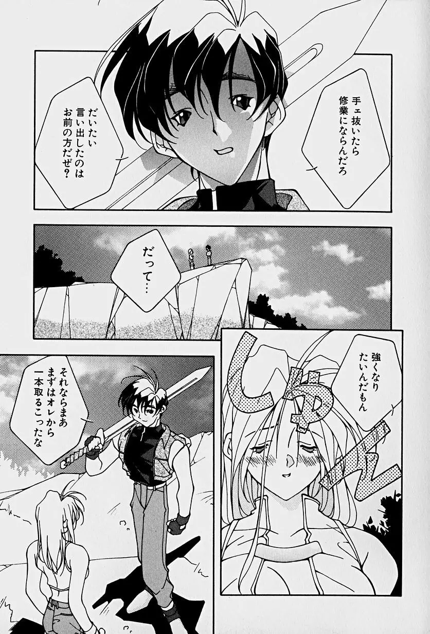頂戴します！ Page.73