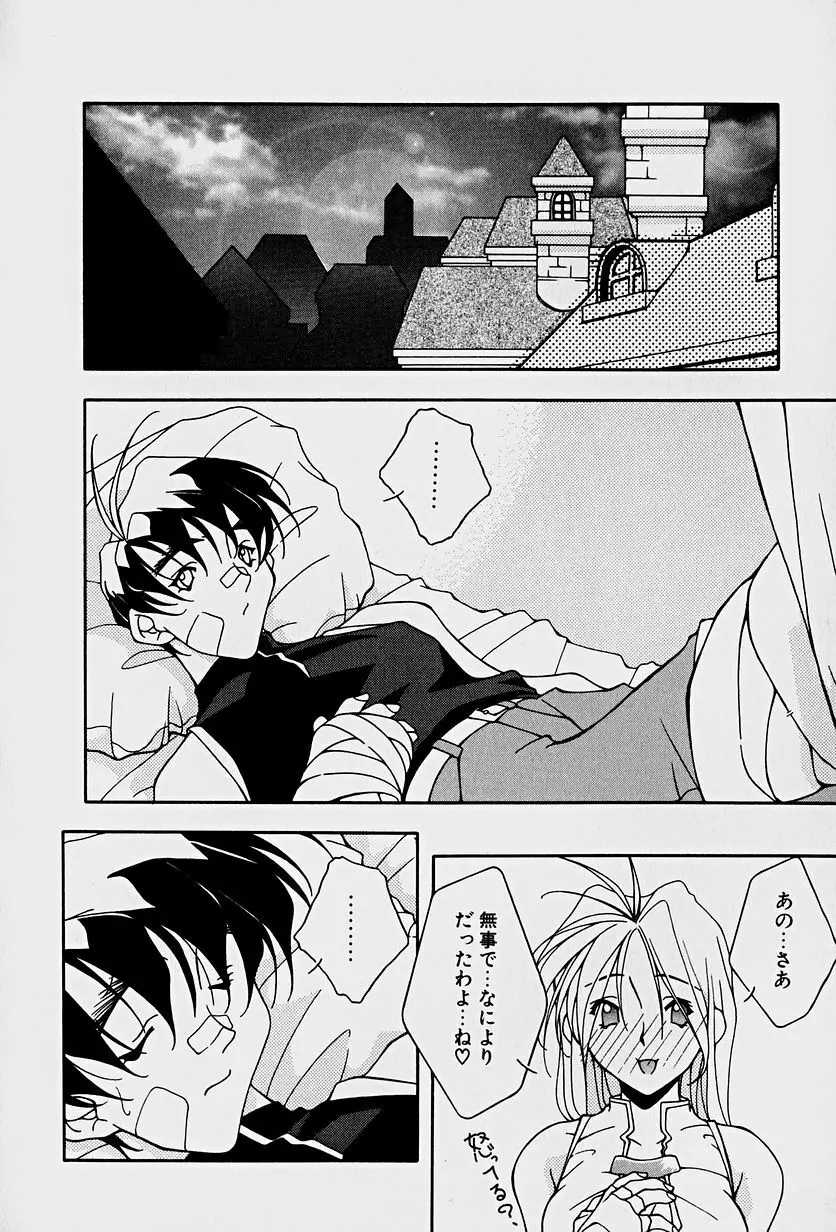 頂戴します！ Page.76