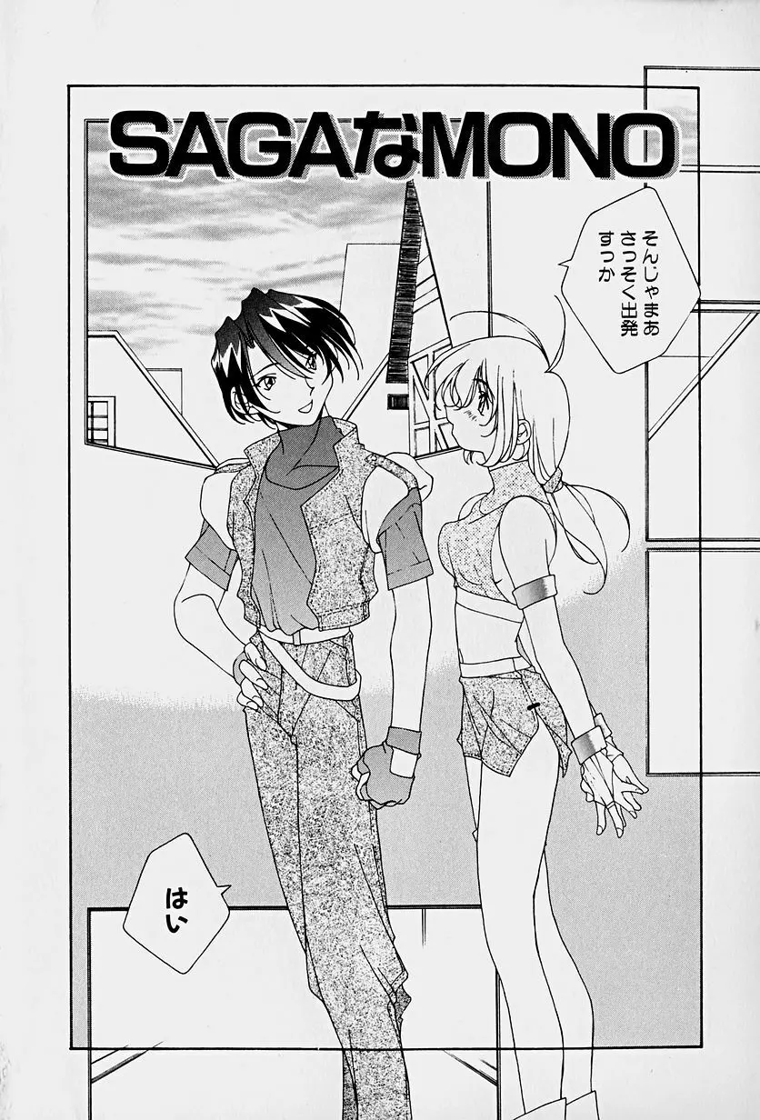 頂戴します！ Page.8