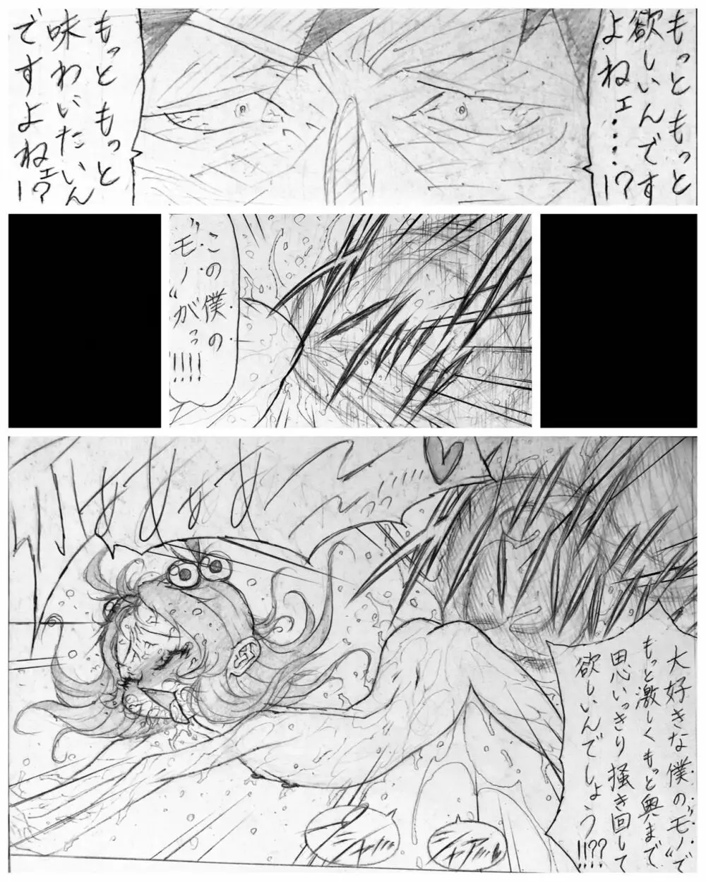 続・近所のおにいちゃんと･･･ Page.144