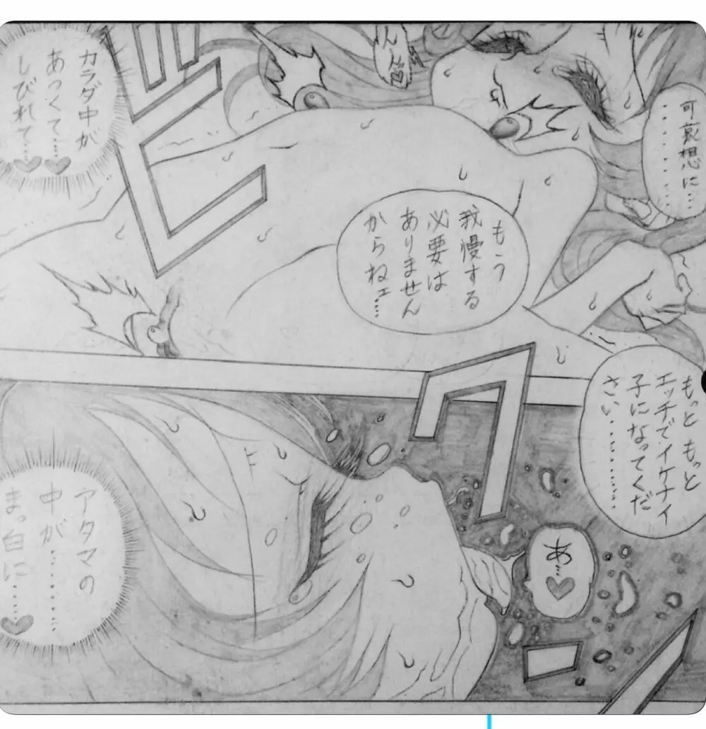 続・近所のおにいちゃんと･･･ Page.16