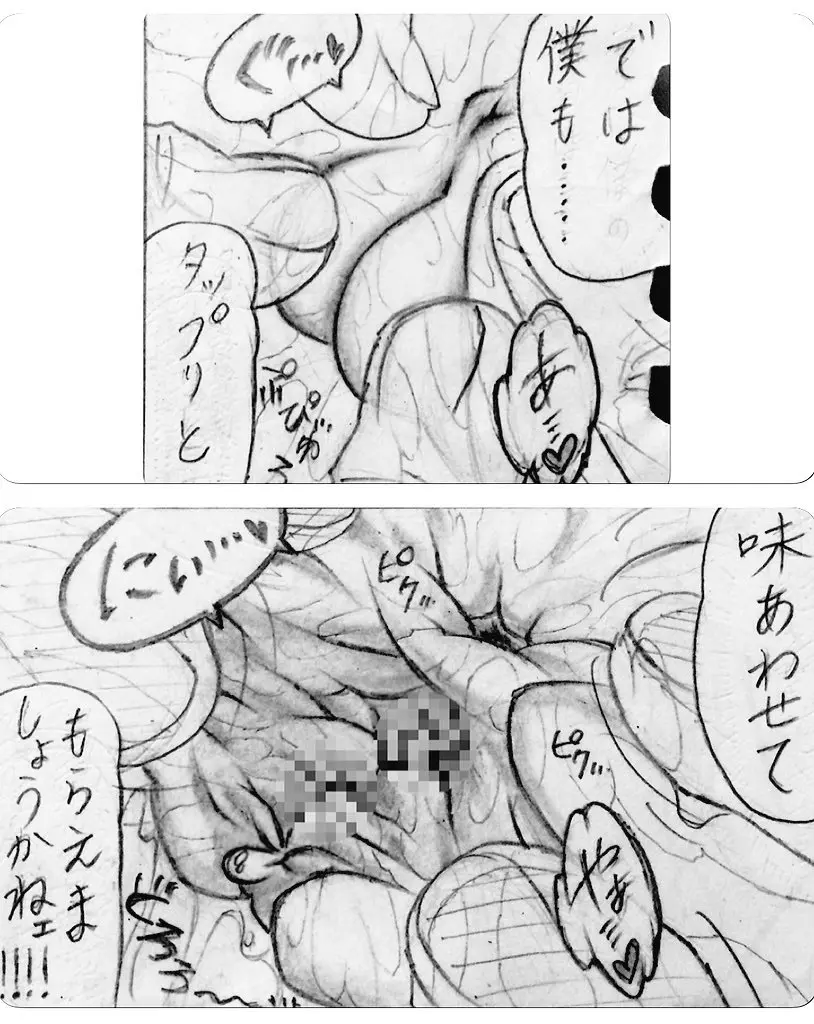 続・近所のおにいちゃんと･･･ Page.54