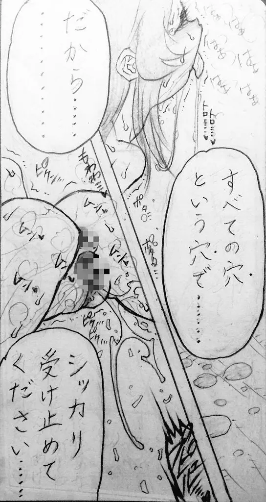 続・近所のおにいちゃんと･･･ Page.97