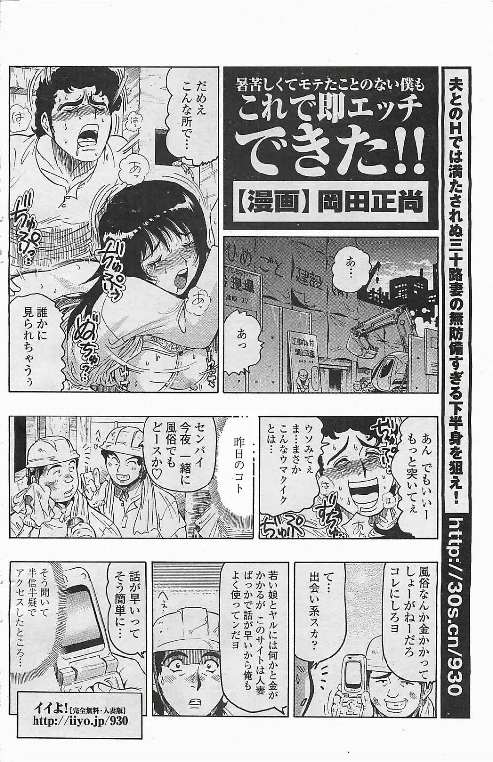 COMIC ペンギンクラプ山賊版 2006年6月号 Page.124