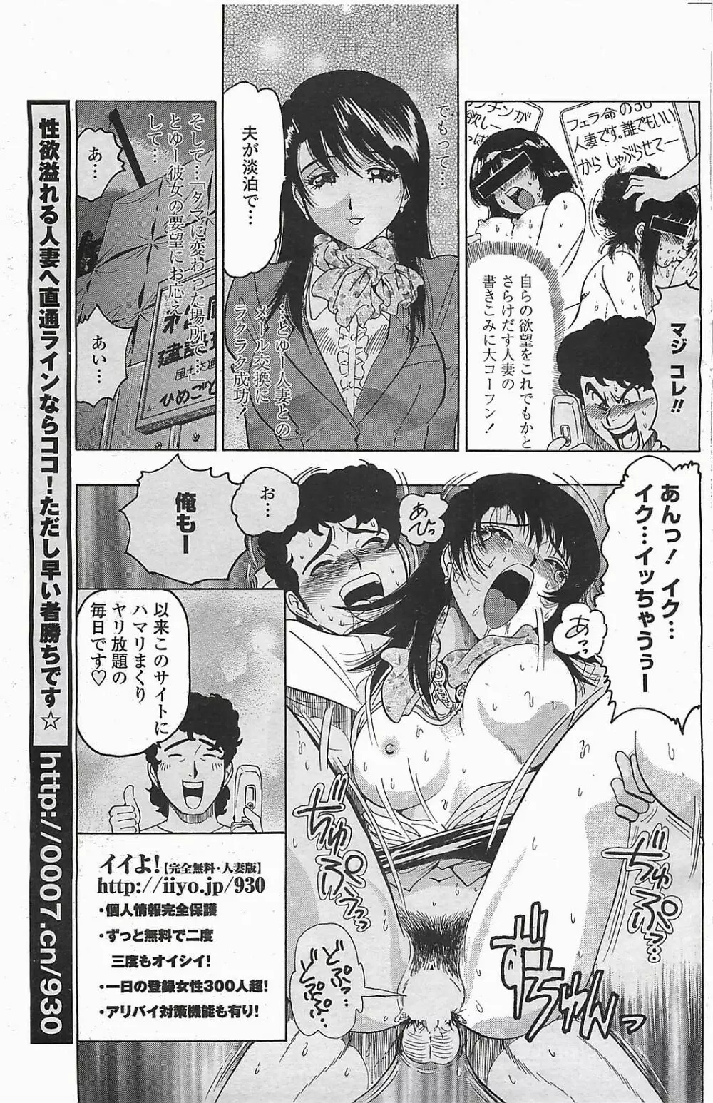 COMIC ペンギンクラプ山賊版 2006年6月号 Page.125