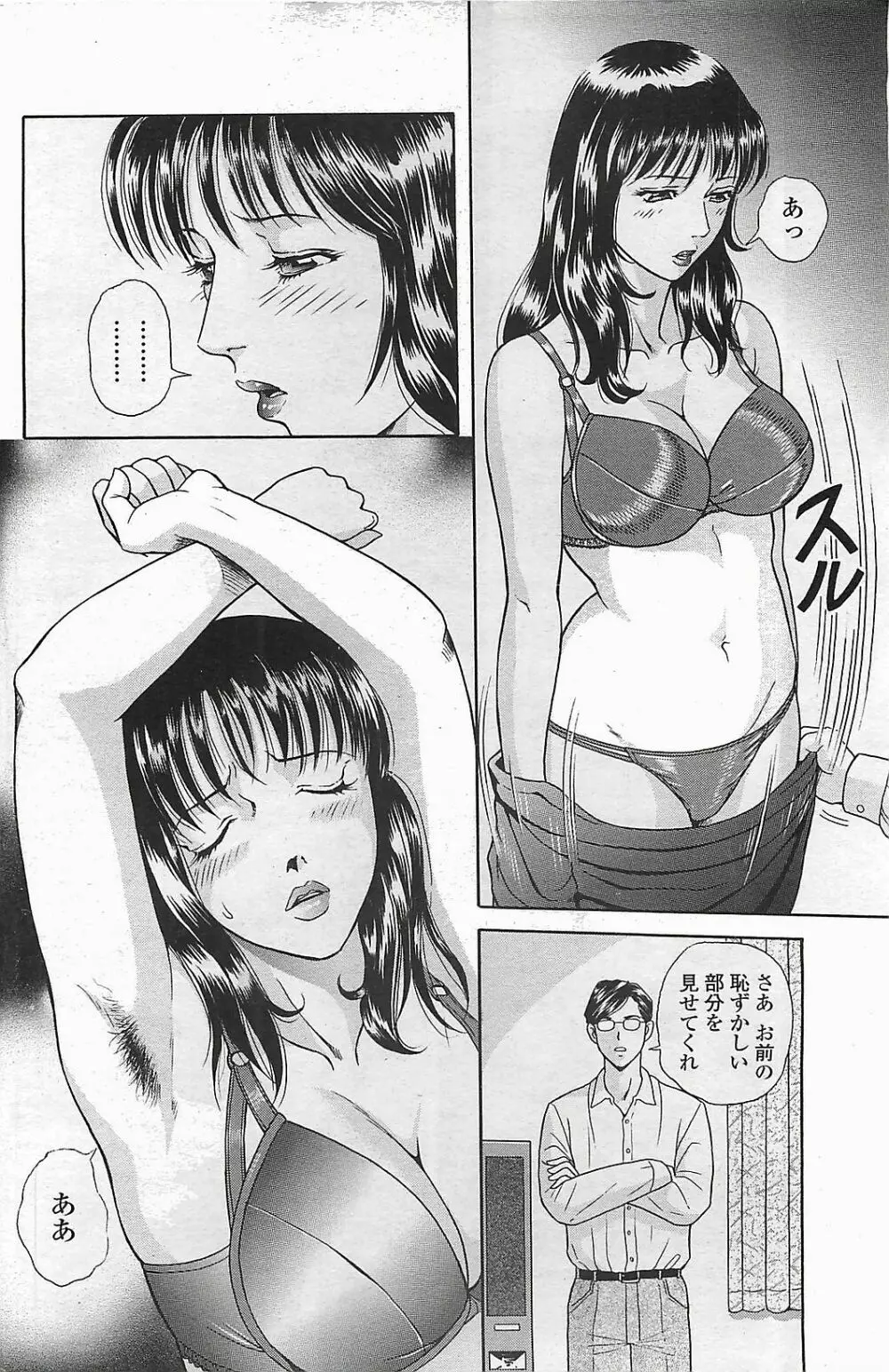 COMIC ペンギンクラプ山賊版 2006年6月号 Page.170