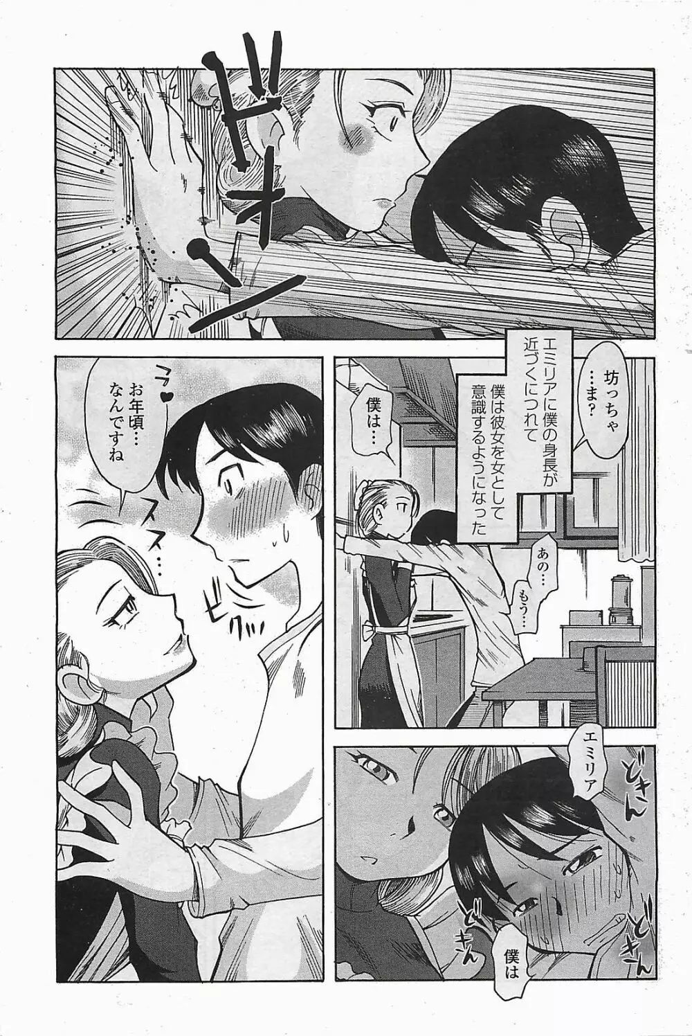 COMIC ペンギンクラプ山賊版 2006年6月号 Page.201