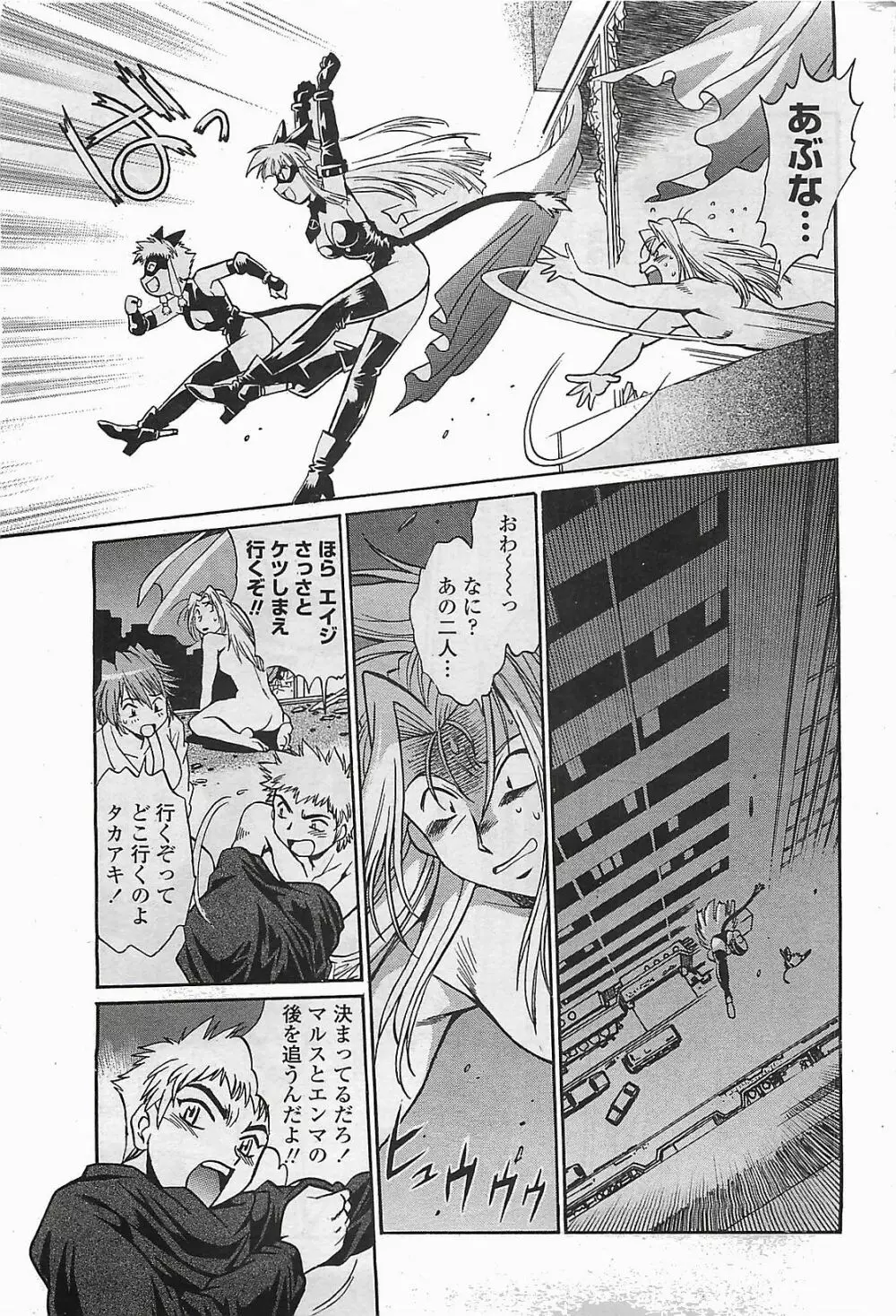 COMIC ペンギンクラプ山賊版 2006年6月号 Page.25