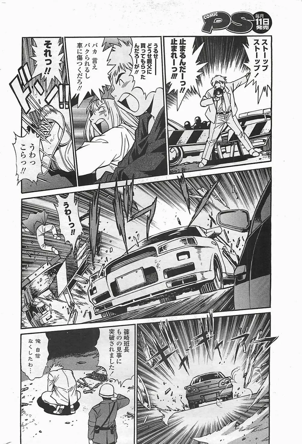 COMIC ペンギンクラプ山賊版 2006年6月号 Page.30