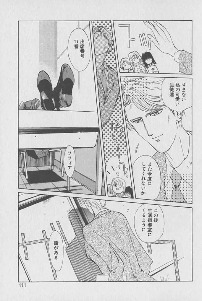 ゴンタンがくるよ Page.110