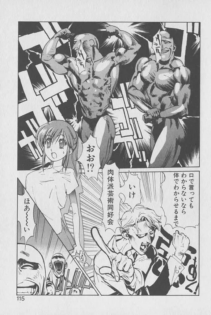 ゴンタンがくるよ Page.114