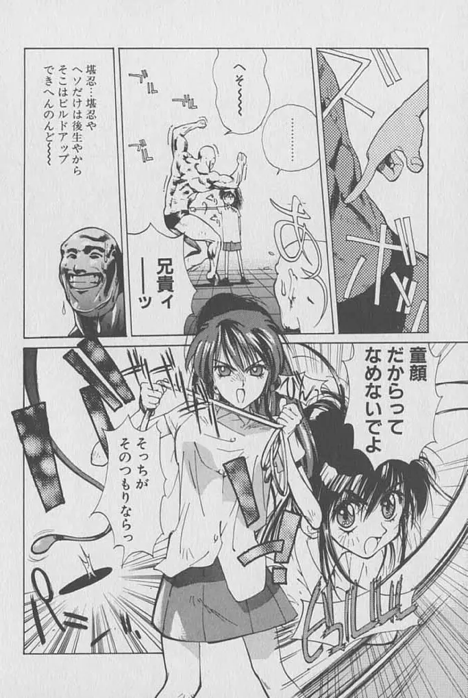 ゴンタンがくるよ Page.115