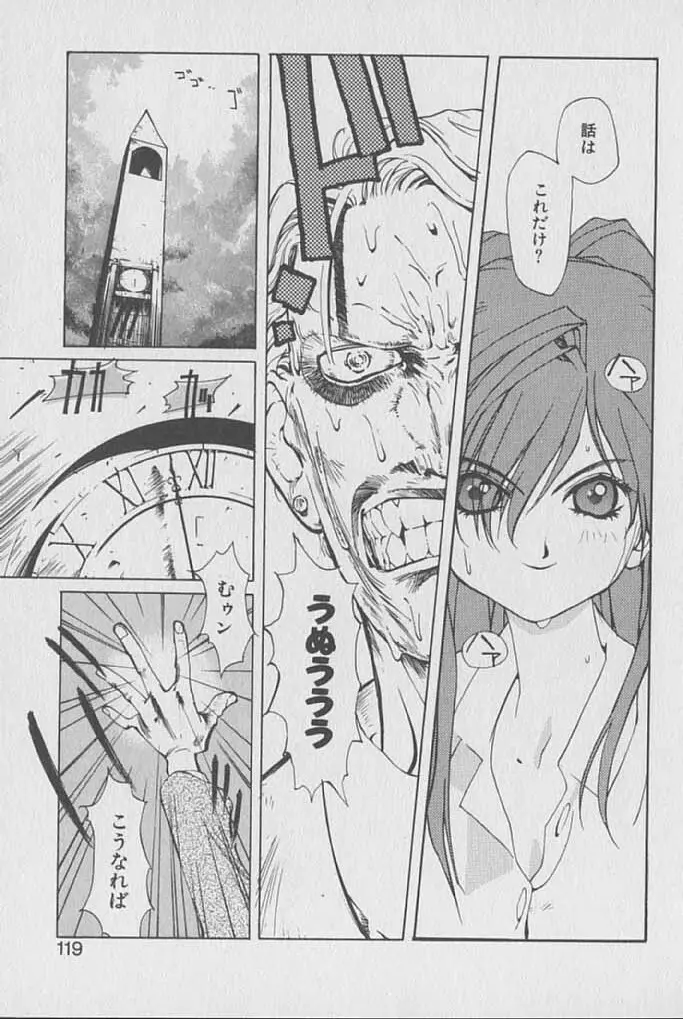 ゴンタンがくるよ Page.118