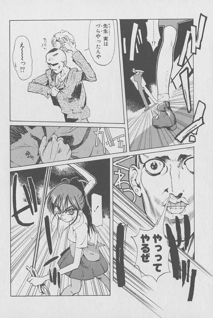 ゴンタンがくるよ Page.119