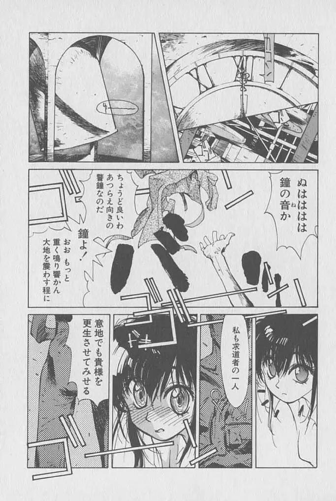 ゴンタンがくるよ Page.120
