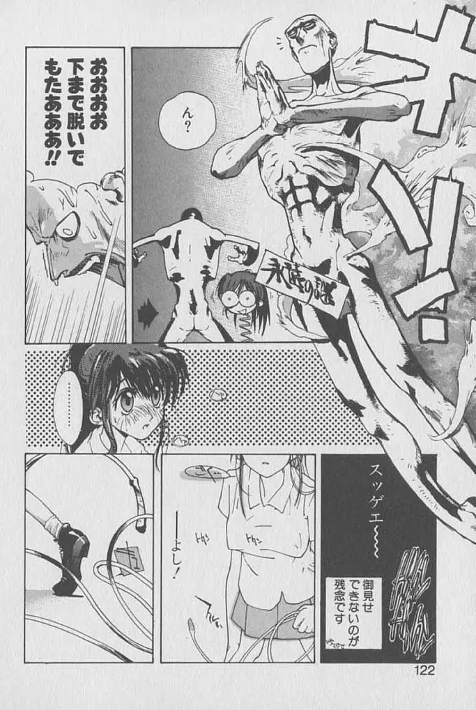 ゴンタンがくるよ Page.121