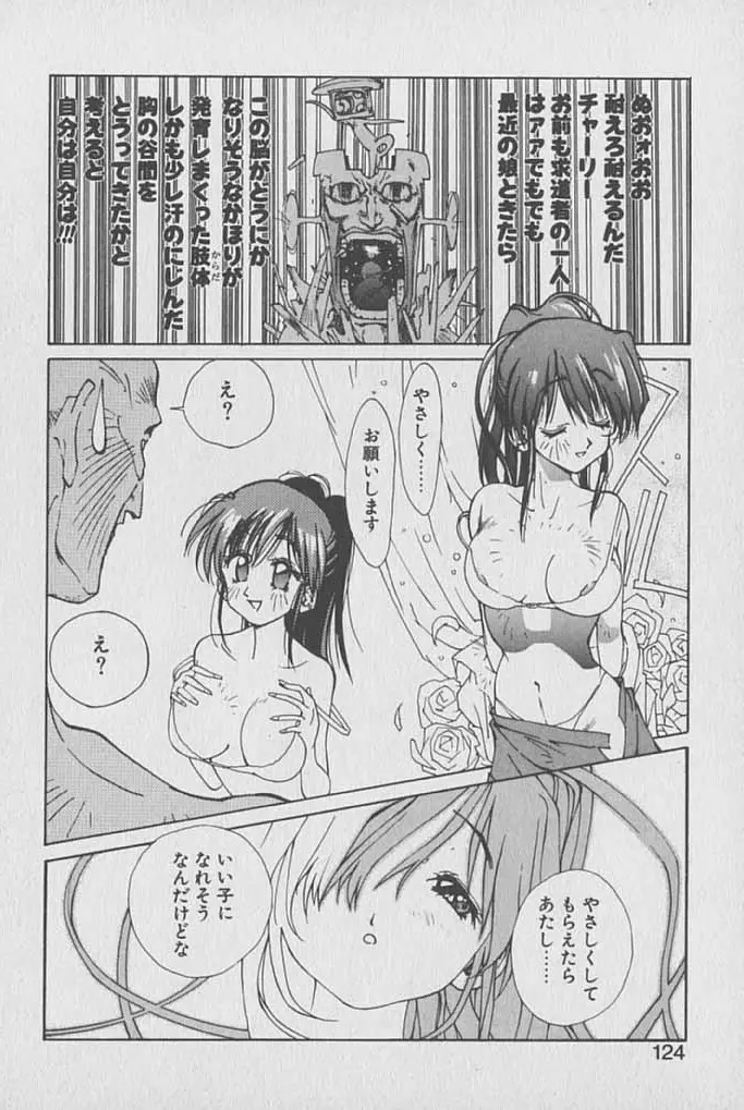 ゴンタンがくるよ Page.123