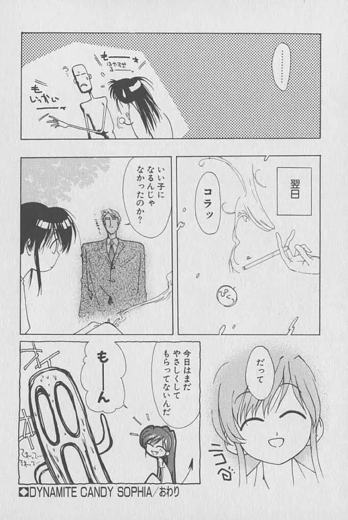 ゴンタンがくるよ Page.129