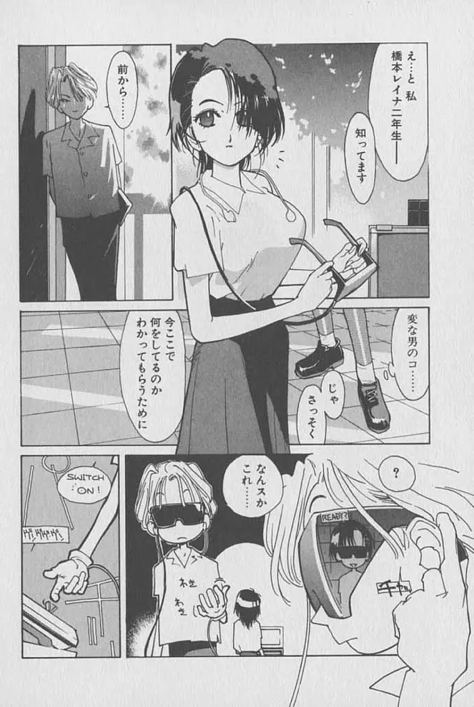 ゴンタンがくるよ Page.133