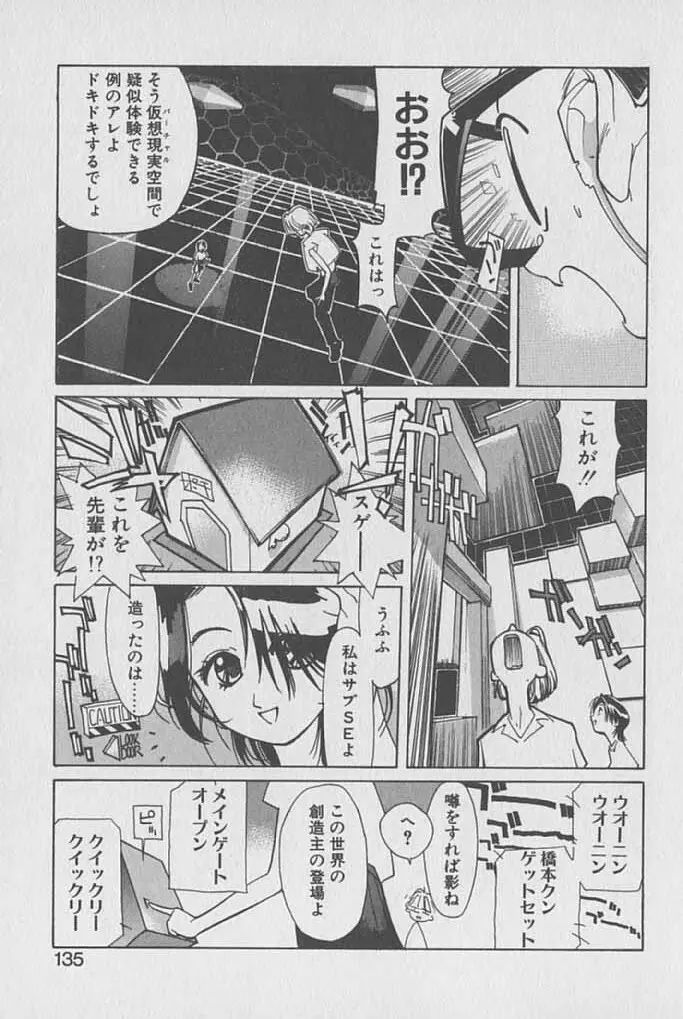 ゴンタンがくるよ Page.134