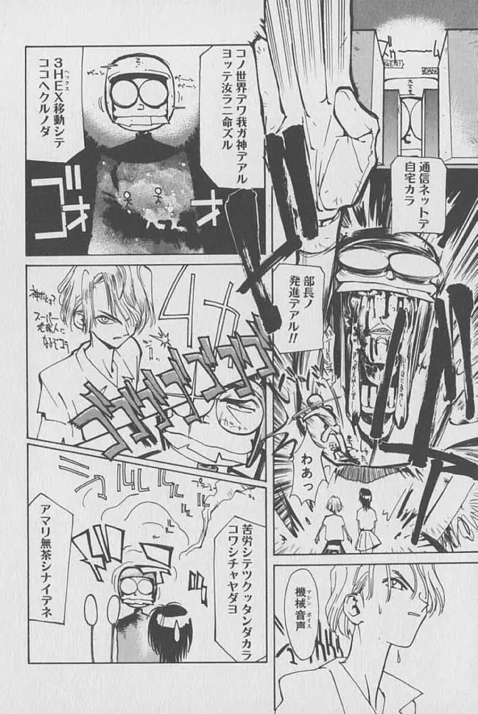 ゴンタンがくるよ Page.135
