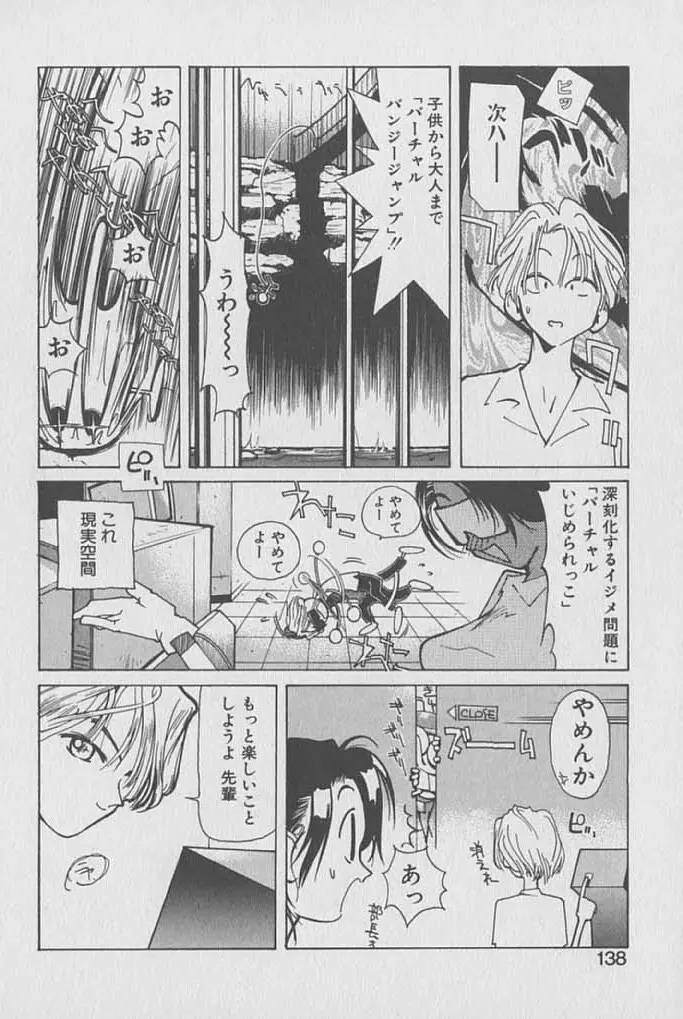 ゴンタンがくるよ Page.137