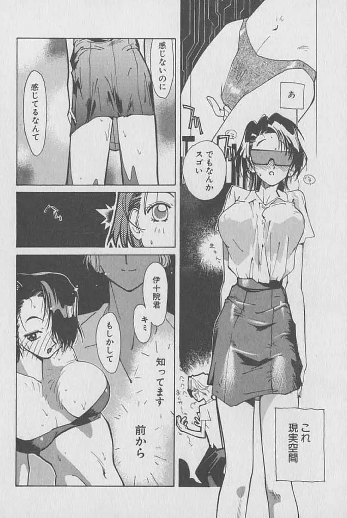ゴンタンがくるよ Page.139