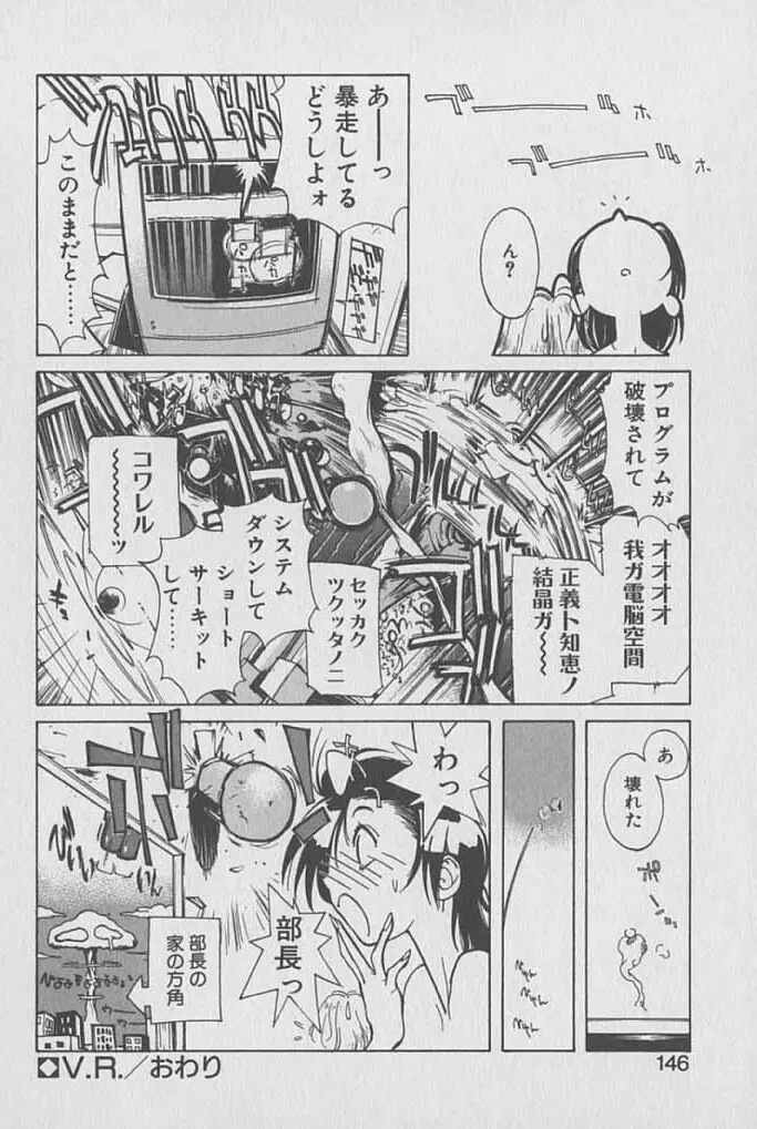 ゴンタンがくるよ Page.145